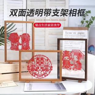 双面透明喜字夹片相框摆台中国风带支架剪纸镜框摆件剪纸画画框