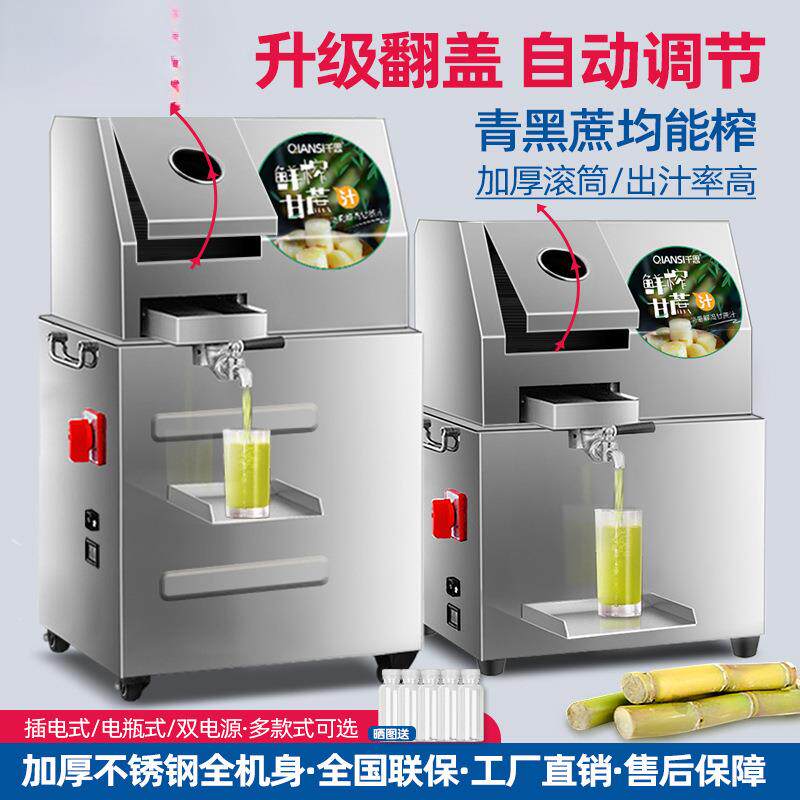 千思甘蔗榨汁机商用大功率全自动立式台式插电电瓶两用流动摆摊