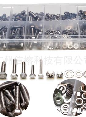 电商475PCS304不锈钢公制外六角螺栓螺母垫圈组合盒装