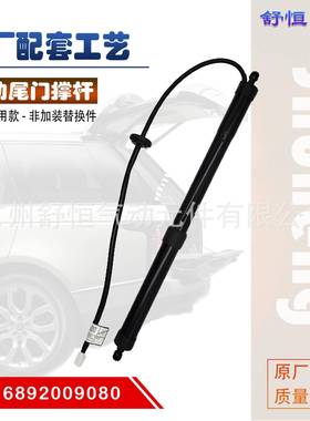 6892009010适用13-18年丰田RAV-4电动尾门撑杆汽车配件电商