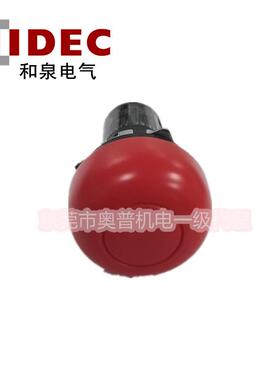 和泉idec红色蘑菇头按钮MW1B-A32R原厂供应
