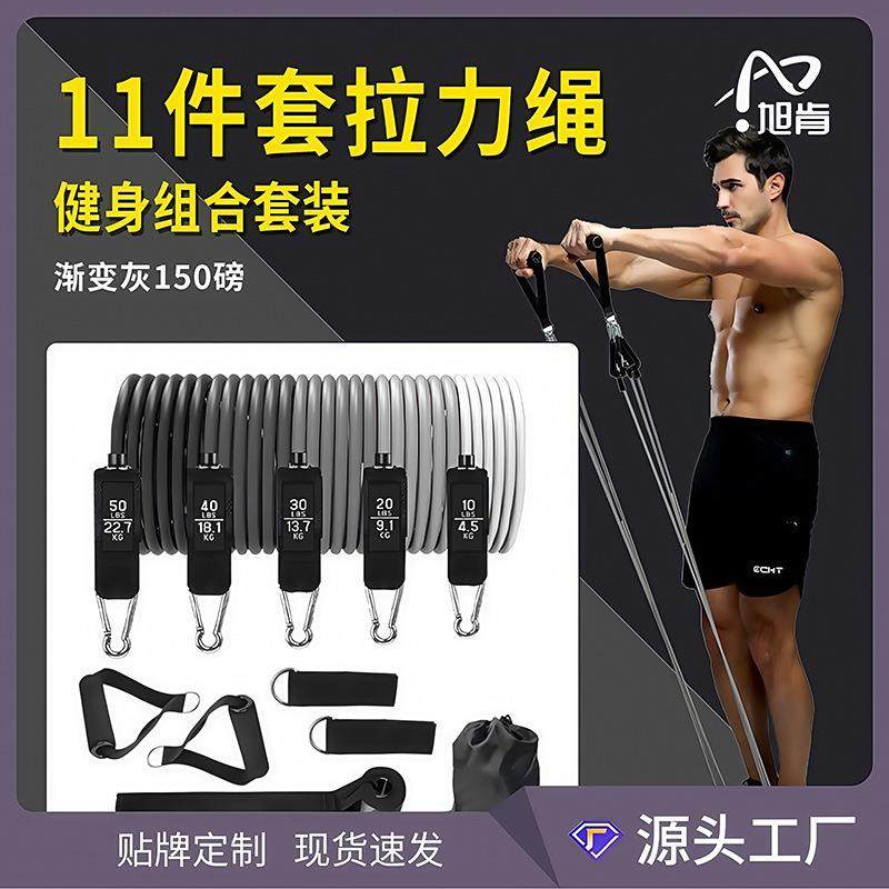 150磅TPE阻力绳男女力量扩胸训练拉力縄11件套健身弹力绳,纺织面料/辅料/配套,纺织机械配件,淘宝优惠券,粉丝福利购,淘宝优惠卷