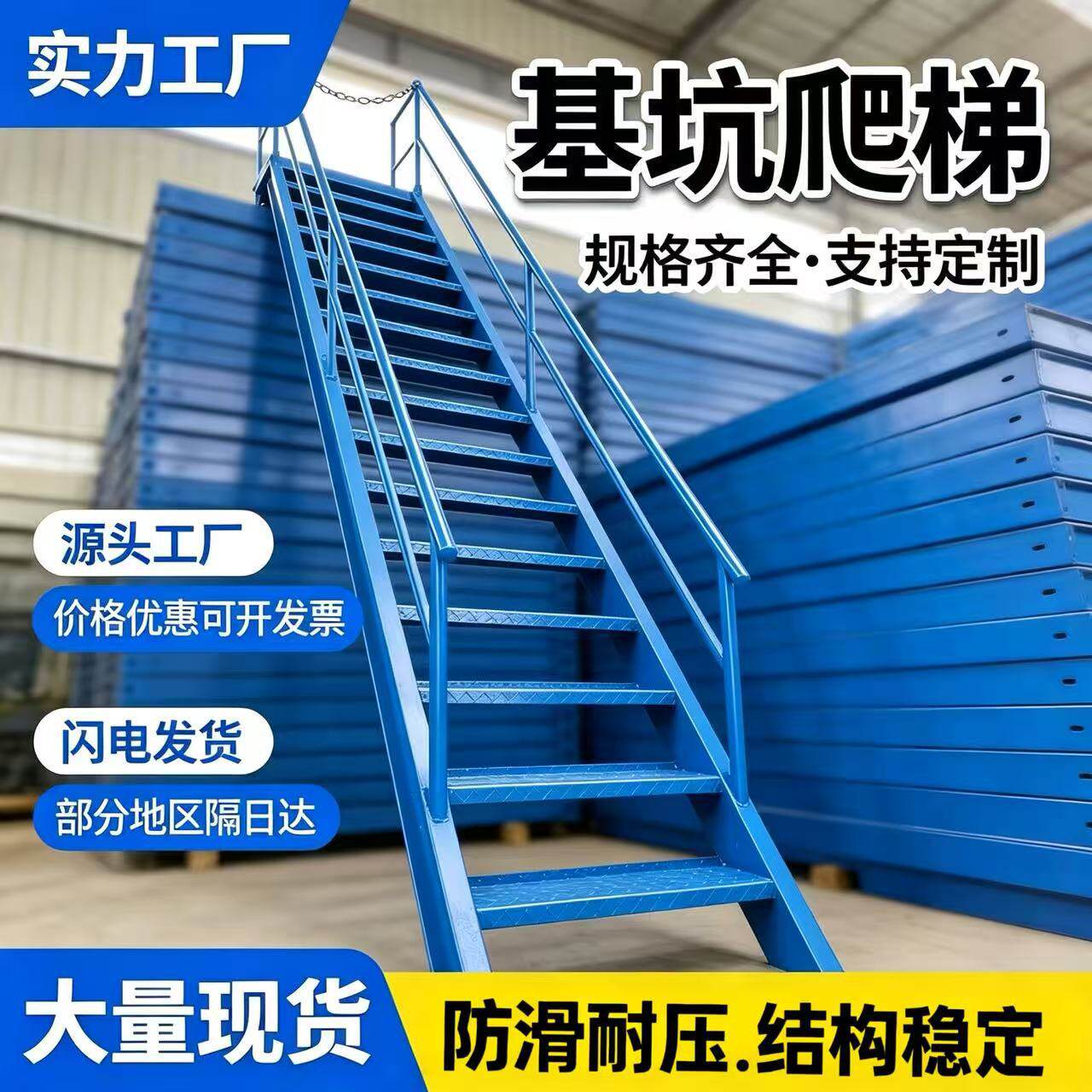 基坑爬梯施工安全斜梯带扶手45度梯子建筑工地涵洞梯子加厚