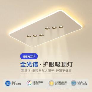创意led客厅灯长方形无主灯吸顶灯简约现代卧室灯超薄餐厅书房灯