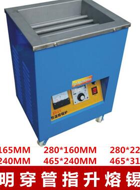 立式高温锡炉1500W焊锡炉PCB熔锡炉(280*220*70)穿管浸锡炉