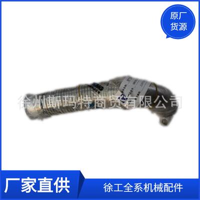供应徐工压路机原厂配件XMR303.5.3.1A排气波纹管229701072