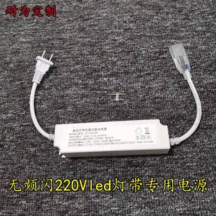 高压220v无频闪电源led灯带专用恒压控制器电源不频闪插头线家用