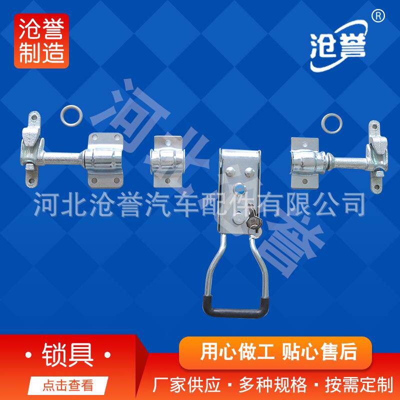 锁具集装箱粮库厢车后门锁小箱货车4分锁具集装箱配件锁具
