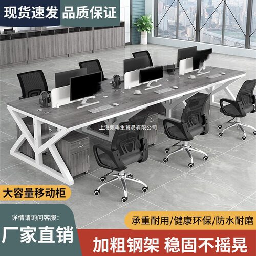 职员办公桌员工电脑桌2/4/6/人位卡座组合简约现代屏风工作位新款