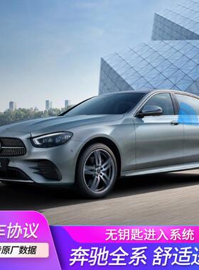 适用于奔驰C级/E级/S级/A系/B系/C系/GL系无钥匙进入奔驰汽车改装