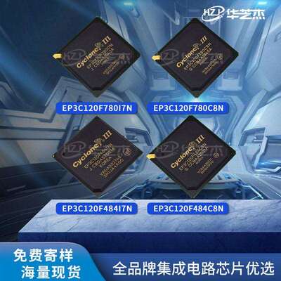EP3C120F780I7N原装芯片EP3C120F780C8NF484I7NEP3C120F484C8N