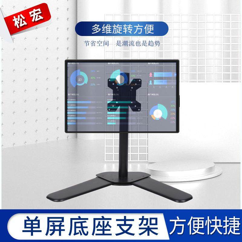显示器单屏支架单屏加长桌面升降液晶多屏拼接旋转架子底座支架