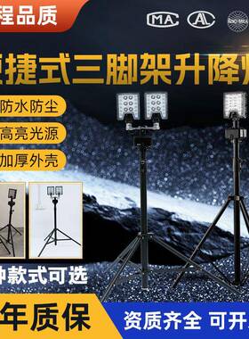 FW2601便携式升降工作灯铁路户外抢修三脚架应急防爆工作灯60W