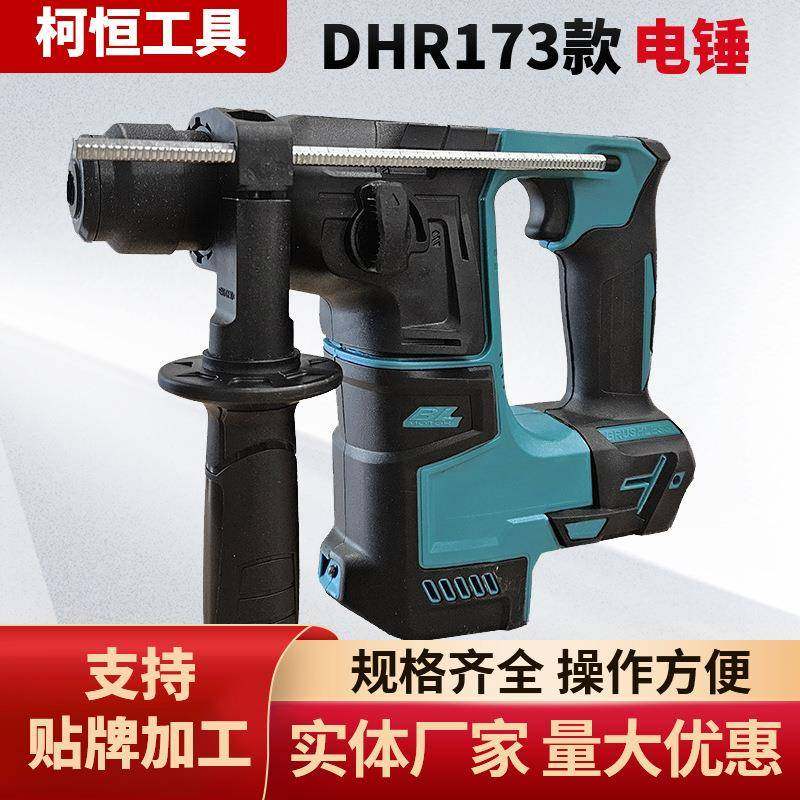 DHR173款锂电无刷电锤电镐多功能大功率混凝土冲击钻工,纺织面料/辅料/配套,纺织机械配件,淘宝优惠券,粉丝福利购,淘宝优惠卷