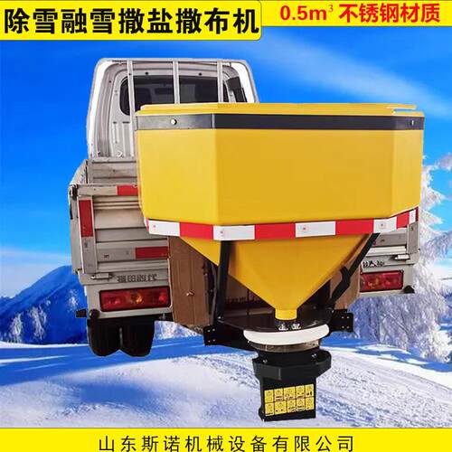 车载式融雪剂撒布机道路养护融雪洒布机撒布均匀的电动除雪撒盐机
