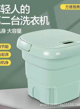 迷你折叠洗衣机家用洗衣脱水两用宝宝衣物清洗小型洗衣器可折叠