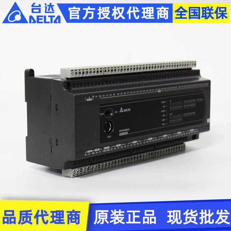 原装Delta台达DVP60ES200R60点继电器输出可编程控制器PLC