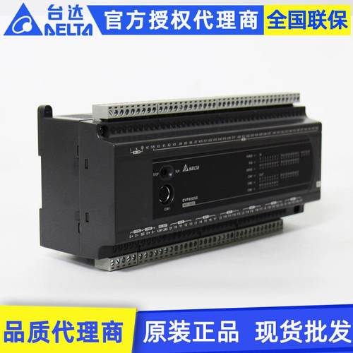 原装Delta台达DVP60ES200R60点继电器输出可编程控制器PLC
