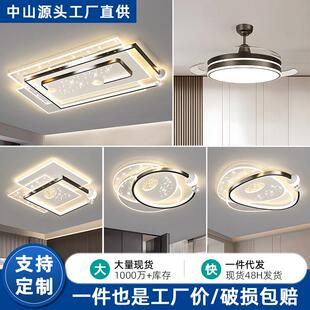 2025年新款全光谱客厅主灯大气灯卧室灯中山灯具房间吸顶灯护眼