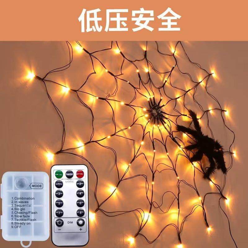 直销万圣节LED蜘蛛网灯串鬼节装饰布置道具氛围灯遥控USB网灯,机械设备,其他机械设备,淘宝优惠券,粉丝福利购,淘宝优惠卷