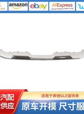 适用于1668857622奔驰GLE装饰条2928852200