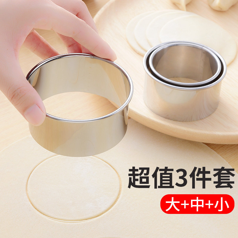 水饺皮按压器模具机压擀面皮家用小型切圆器圆形包子皮不锈钢