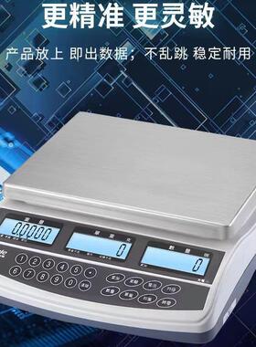 台衡惠而电子计数称Q邦+HC桌秤JSC-gQHC132-3/6/15/30k*0.1g工业