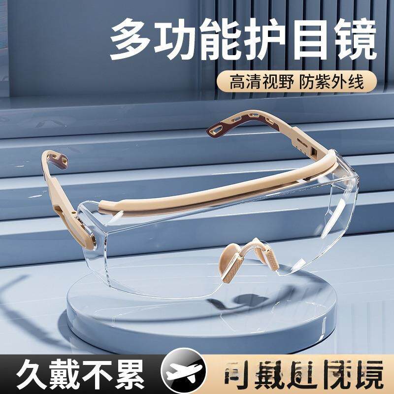 护目镜防风沙防灰尘防尘不起雾电动车男女骑行可戴防护眼镜见详情