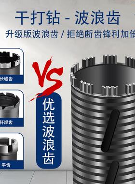 刚石水钻钻水头干打6混凝土墙壁不加LSI转头快金速3空调水钻机开
