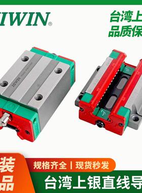 IWINEGW1SAEGHW20C5EGW25SAEAGW30CAGEW35SA导轨滑块hiQPTwin