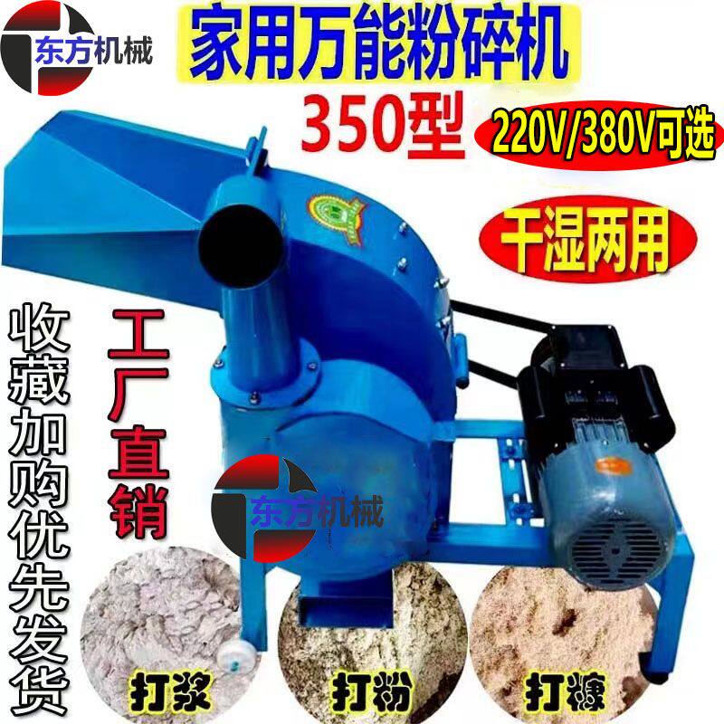 320型万能粉碎机小型家用厨余剩饭剩菜潲水骨头破碎机泔水打浆机