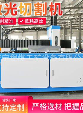 激光金属切割机不属锈钢板材加设备金切割VGJ工机器光激切割机