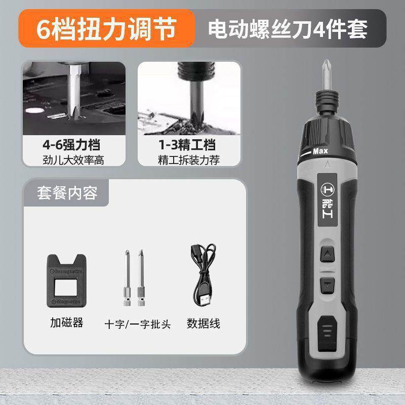 绿林电动螺丝刀小型家用迷你充电式螺丝电动钻电批套装锂电动起子