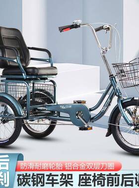 牌20913便老步年人力三轮车脚踏脚踩脚行蹬车轻小型老人代自车成