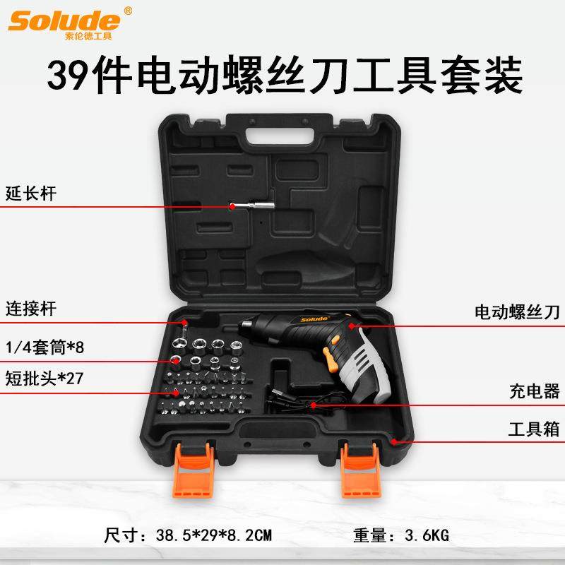 索伦德家用五金工维充电167电动丝螺刀工电具套装手动碳钢工具修,农机/农具/农膜,其它农用工具,淘宝优惠券,粉丝福利购,淘宝优惠卷