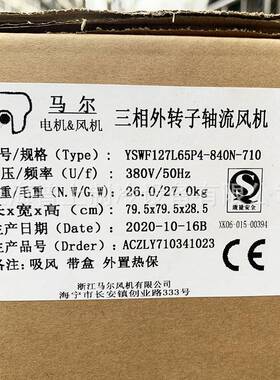 浙江马尔风机外转子0轴风机电F厂风扇YSW77512流7L65P4-84N-710SB