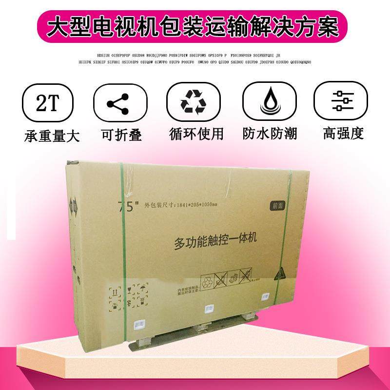 生产厂家定做大电视机纸纸箱液晶型屏包装箱大纸UIW箱超印刷,包装,家用电器包装,淘宝优惠券,粉丝福利购,淘宝优惠卷