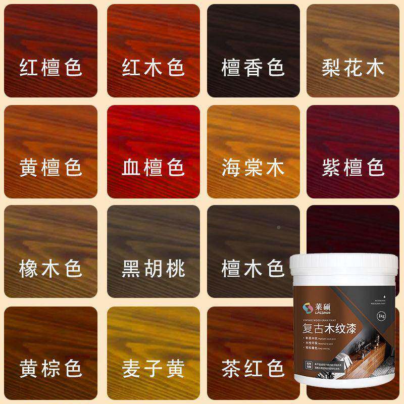 纹漆水木器漆门木蜡油性家用刷木地无品牌/板翻新旧门木家具改色