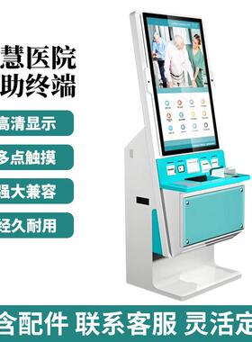 站查落式自助终端医地院银行地铁车报告询缴费取号导航引导19ZXYT