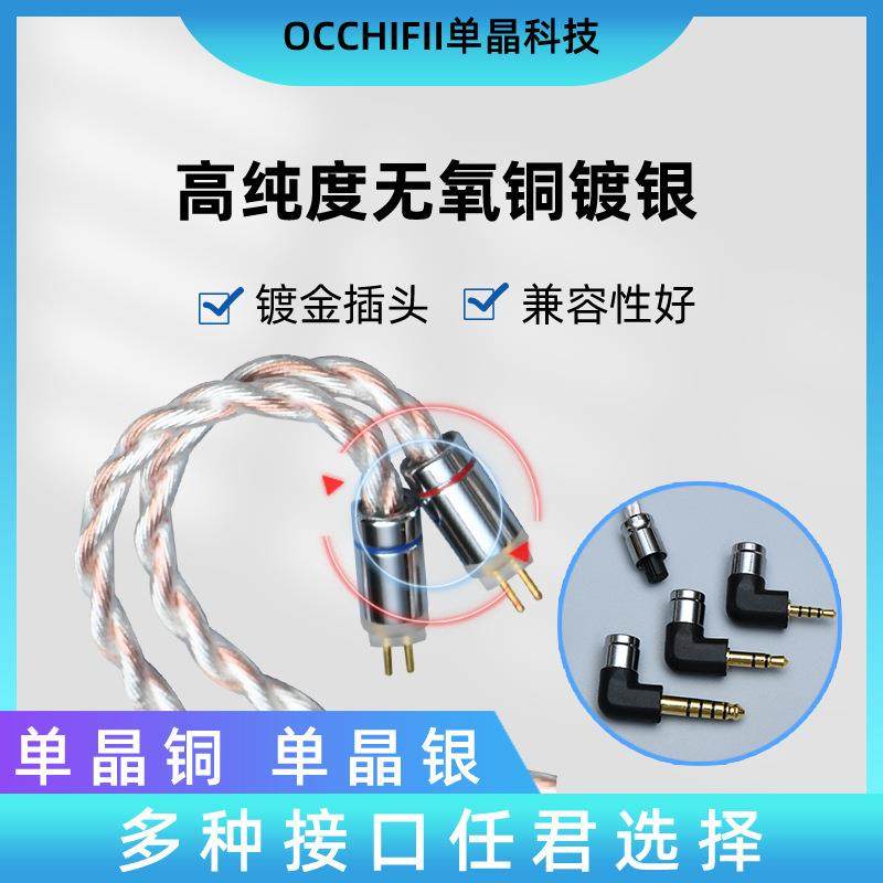 镀银耳机烧线材R19HMT耳机发线端口转LFR接d2iy合金双股信号线,3C数码配件,视频线/音频线/AV线,淘宝优惠券,粉丝福利购,淘宝优惠卷