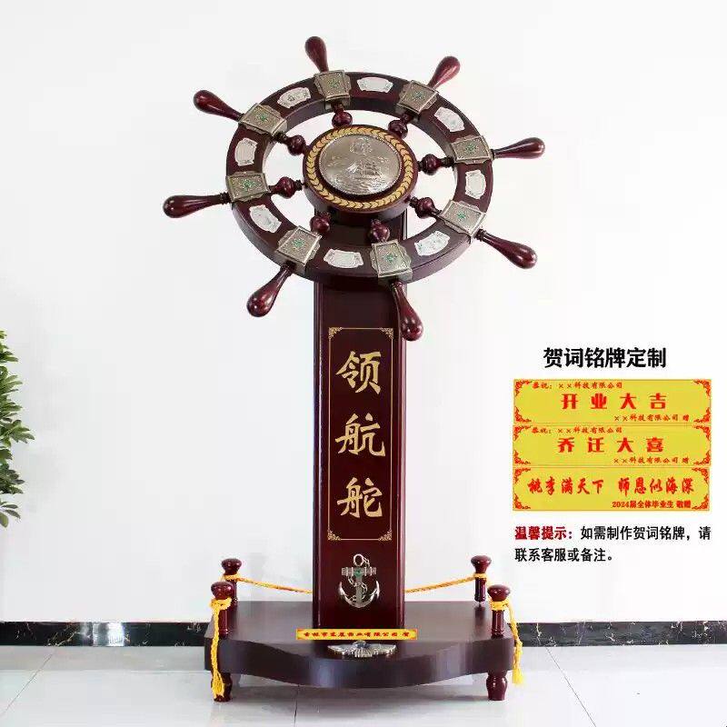 领航舵摆件落地舵手送学校礼物办公室大厅装饰品公司乔迁开业礼品