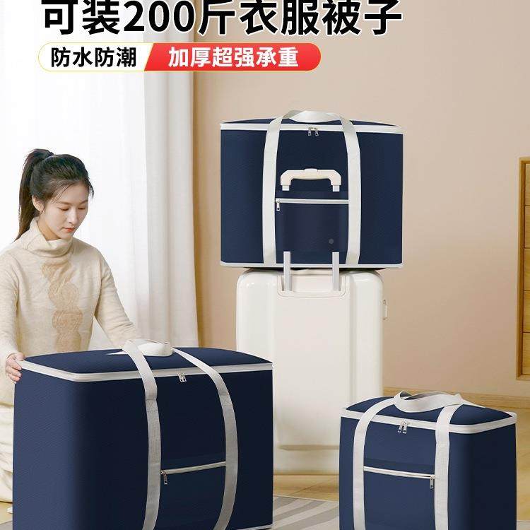 装子收纳袋985子牛津布加厚行衣李衣物搬家打包服棉被整理袋大容,收纳整理,收纳箱,淘宝优惠券,粉丝福利购,淘宝优惠卷