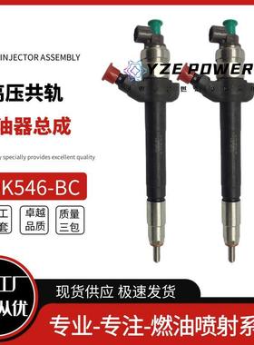 6C1Q-9K5406-BC喷油嘴总9K546-BC成095特000-760适用4福全顺2.全