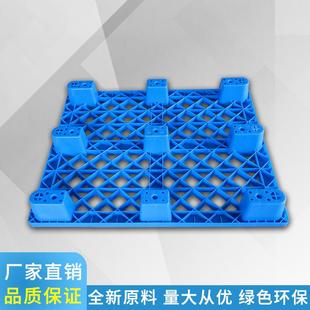 TXK新料塑塑胶仓库防潮托垫板叉车托盘卡板12轻10型料网格九脚盘