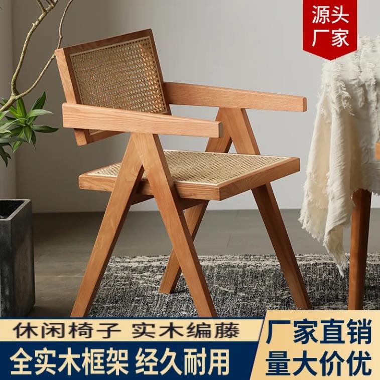 实木餐桌椅子创意家用室内多功能折叠吃饭藤编靠背椅阳台休闲椅子
