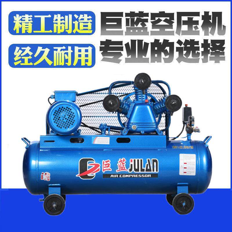 皮带泵式活塞空压机大型工38V工业级高压0.17/8充气汽0修喷漆木空