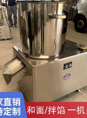 商拌面机不锈钢拌料粉机74615公斤2和5公斤用面条面絮搅拌面拌机