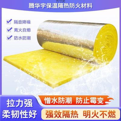 棚离心玻棉璃卷毡建筑保温彩棉钢瓦养44殖场大A级防火隔热吸音棉