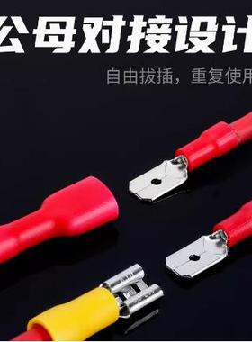 公母预绝缘冷压端子FFD/FDD/MDDD163.5-插110/250簧插2片对插接线
