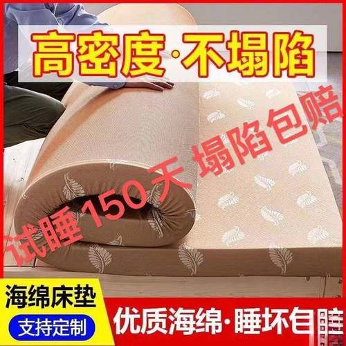 ZKD加厚高密海绵床垫单人学宿舍床双生垫炕度垫飘窗榻榻米海绵垫